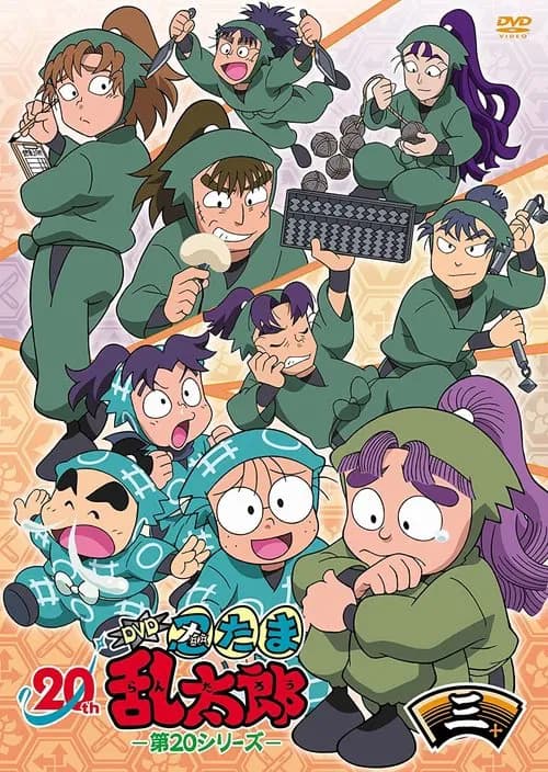 Season 29